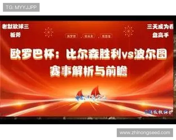聚焦体育新站世界杯专题精彩赛事全景解析与热点前瞻深度报道指南 - 副本 - 副本 (4)