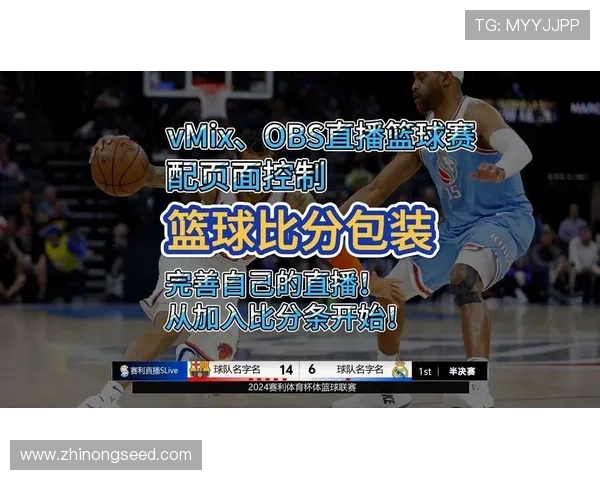 NBA比分直播网站实时更新赛程数据高清直播入口与赛事分析平台
