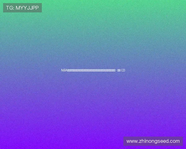 NBA赛事资讯平台全景解析最新赛程战报球星动态与深度数据洞察精彩汇总 - 副本 (2) NBA赛事资讯平台全景解析最新赛程战报球星动态与深度数据洞察精彩汇总 - 副本 (2)